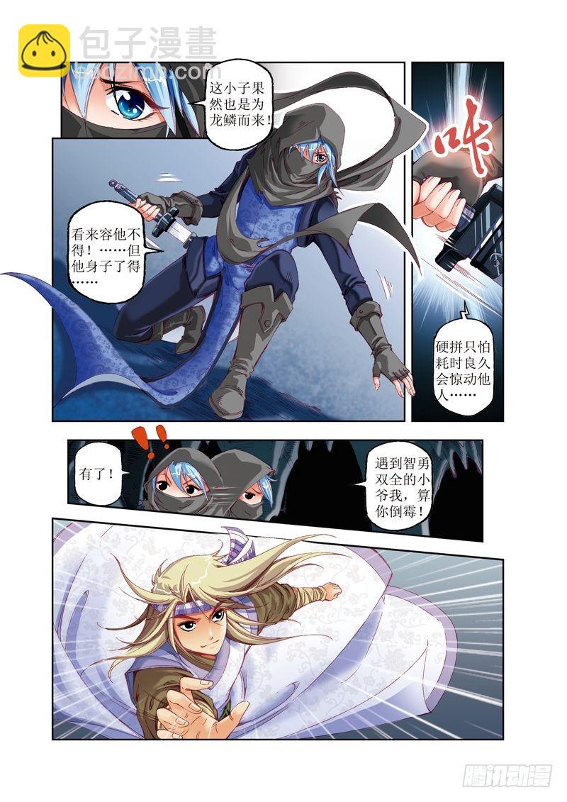 《江湖行》15 第12页