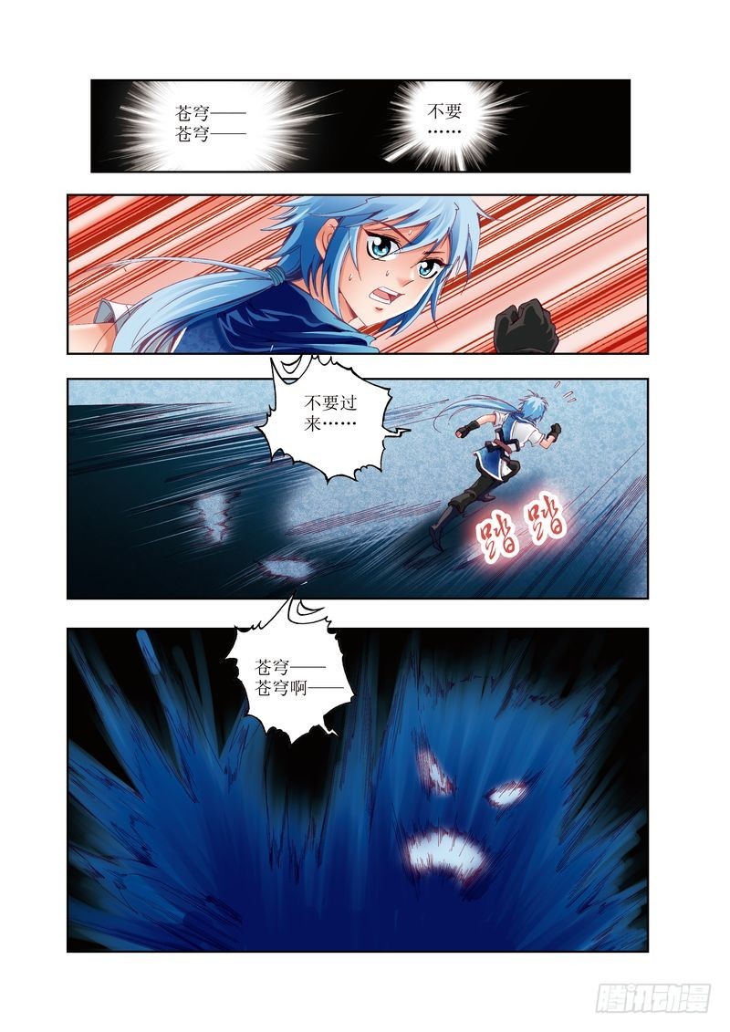 《江湖行》15 第2页