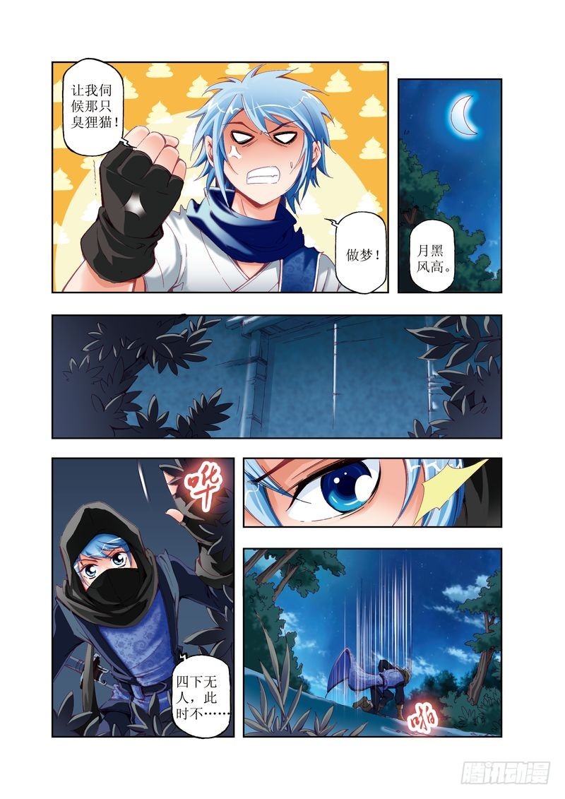 《江湖行》15 第4页