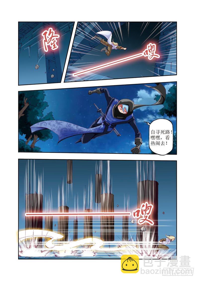 《江湖行》15 第6页