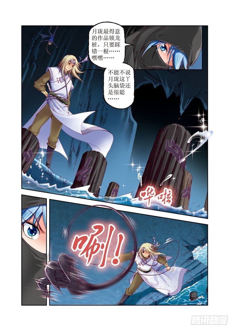 《江湖行》15 第9页