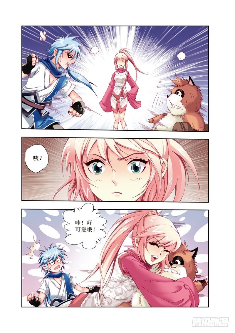 《江湖行》14 第10页