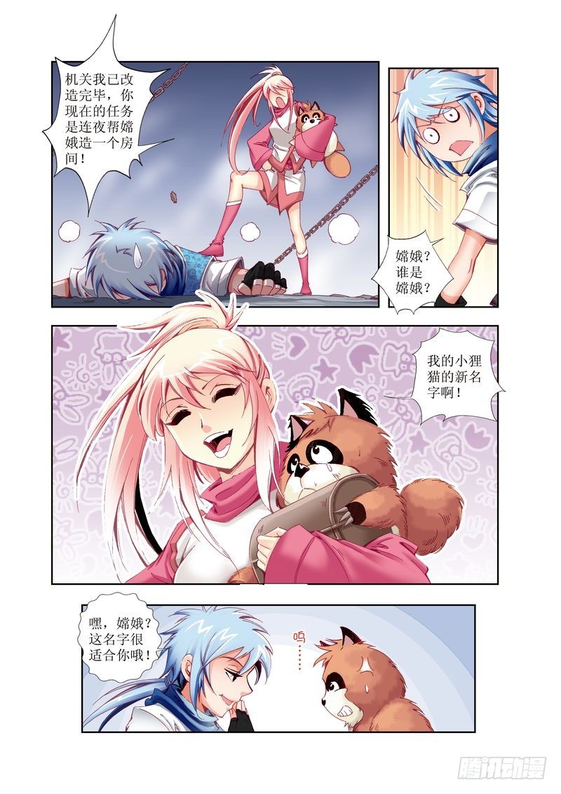 《江湖行》14 第12页