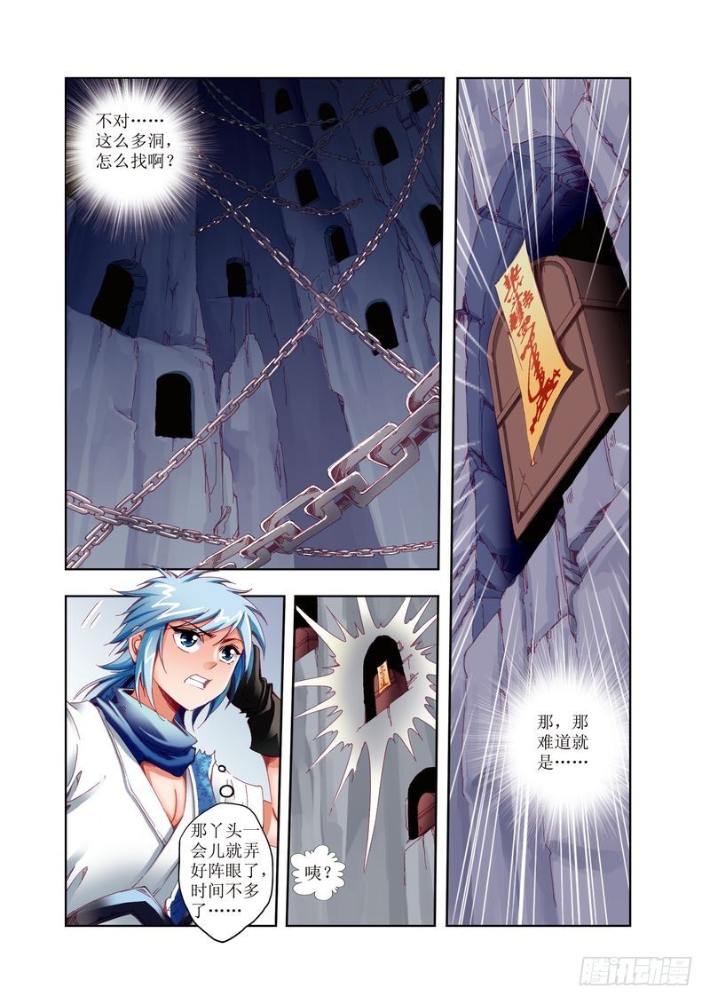 《江湖行》14 第1页