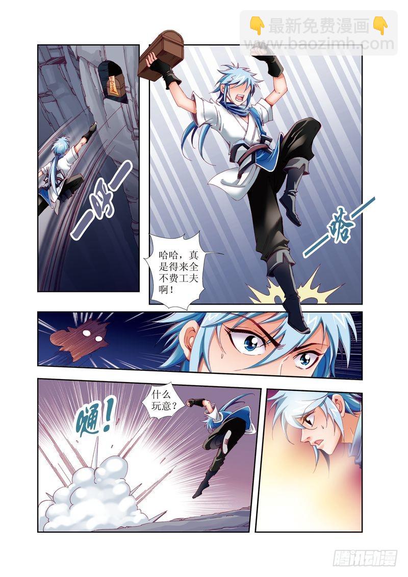《江湖行》14 第2页
