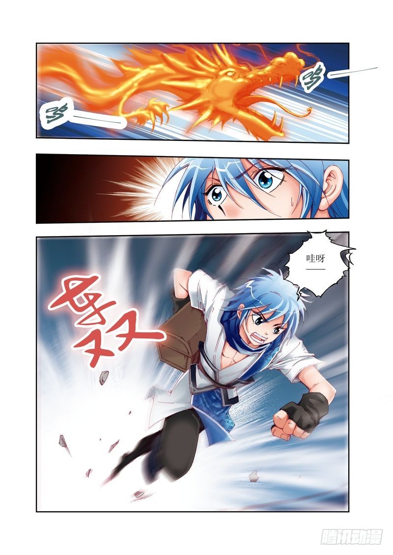 《江湖行》14 第4页