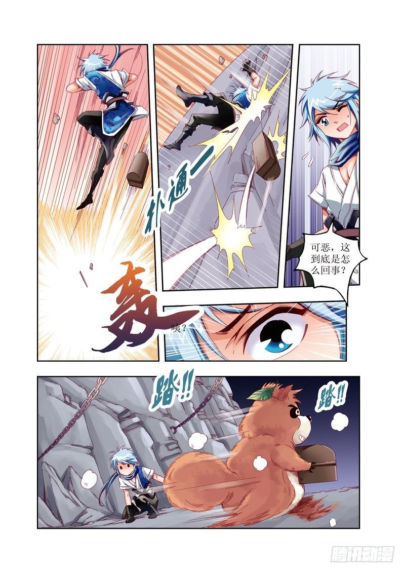 《江湖行》14 第7页
