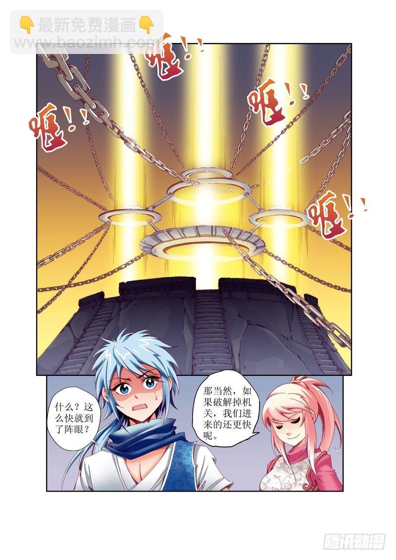 《江湖行》13 第10页