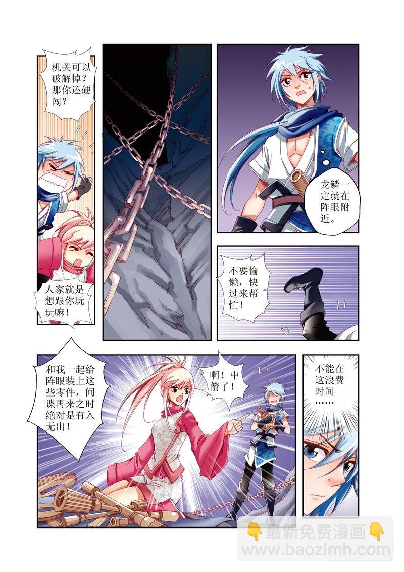 《江湖行》13 第11页