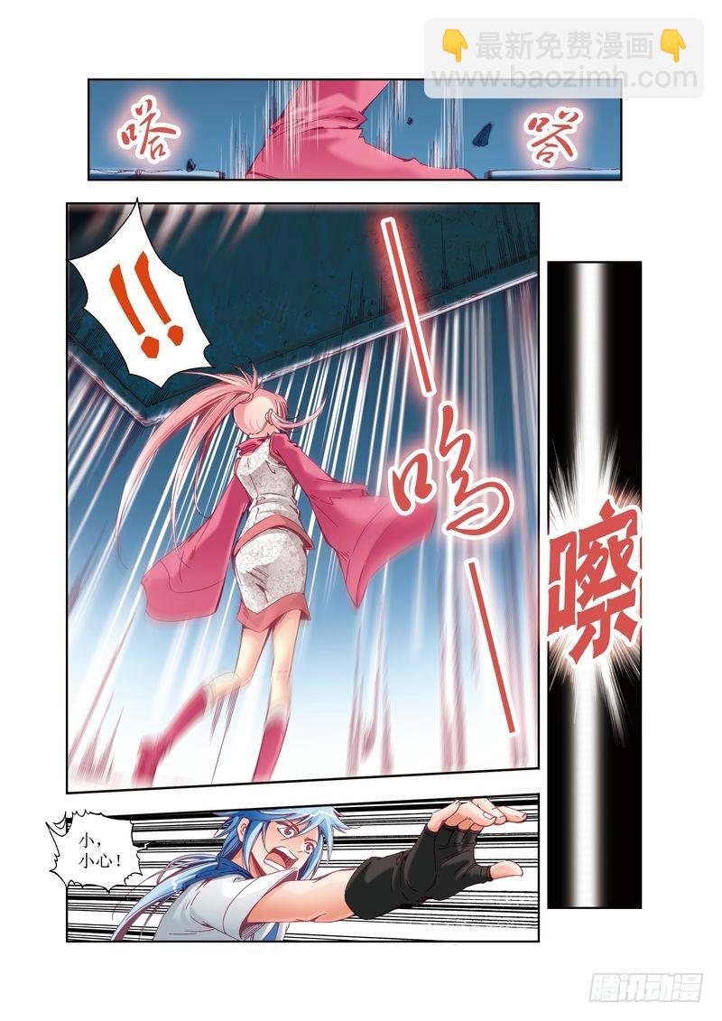《江湖行》13 第6页