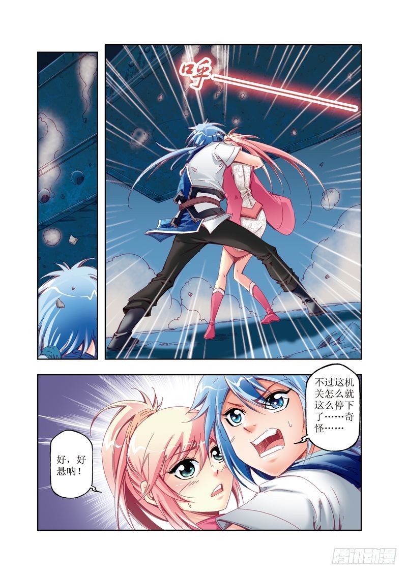 《江湖行》13 第7页