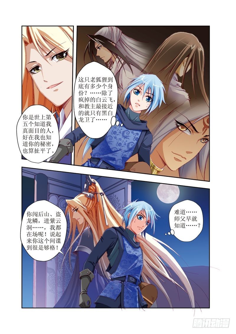 《江湖行》20 第1页