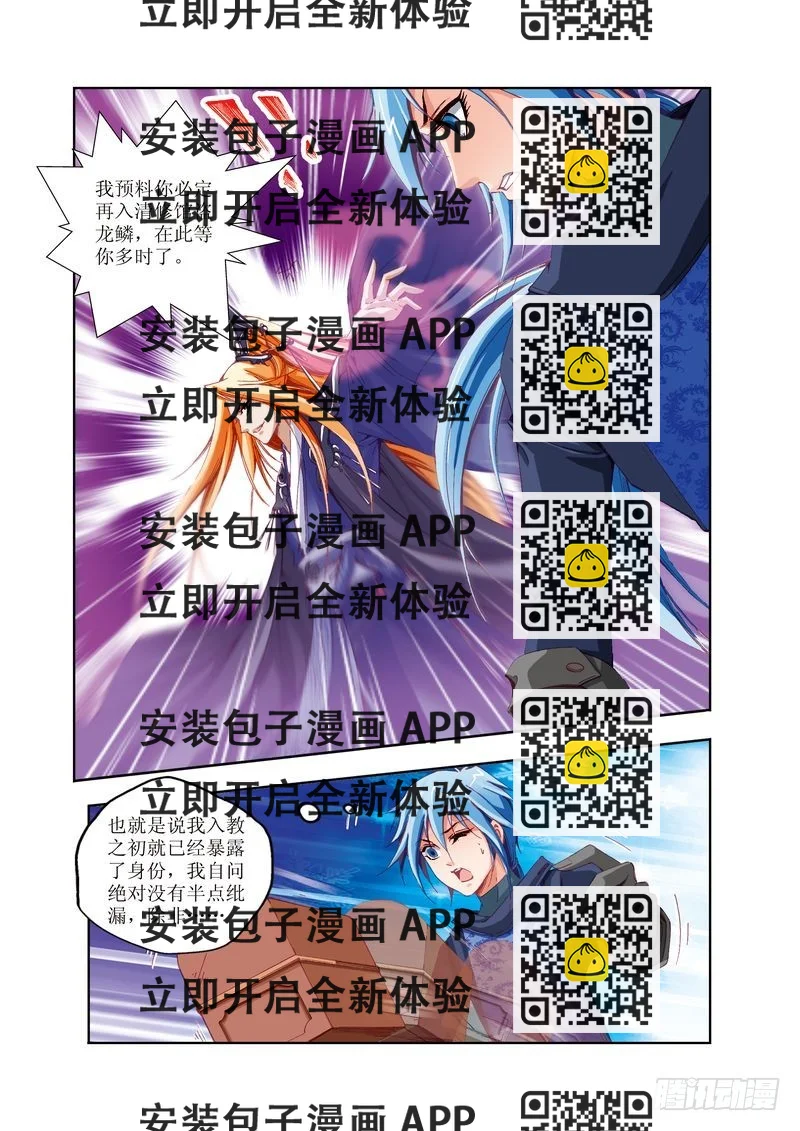 《江湖行》20 第2页