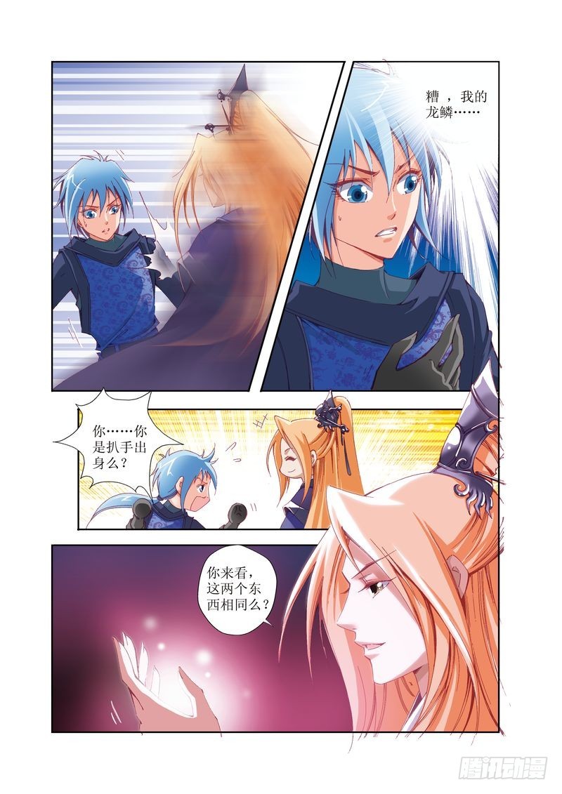 《江湖行》20 第4页