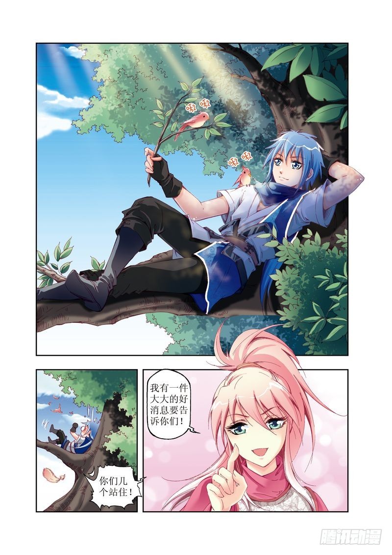 《江湖行》17 第2页
