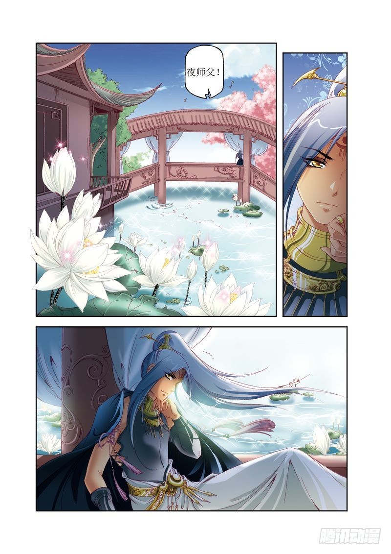 《江湖行》17 第6页