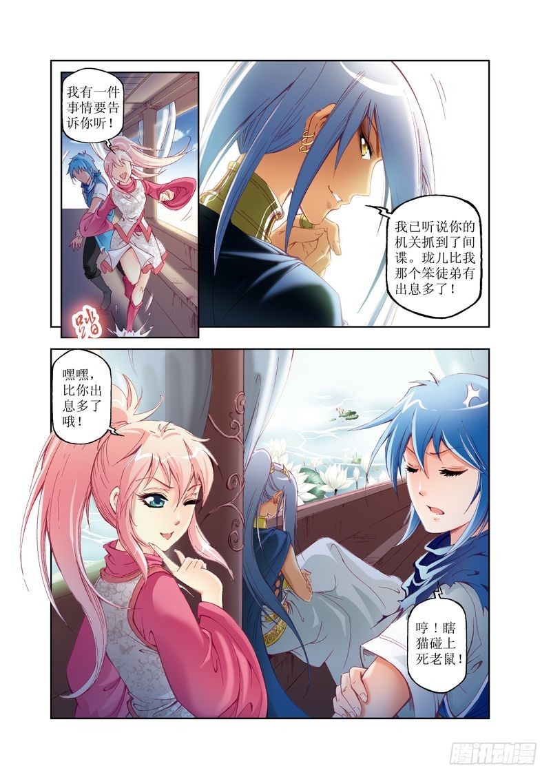 《江湖行》17 第7页