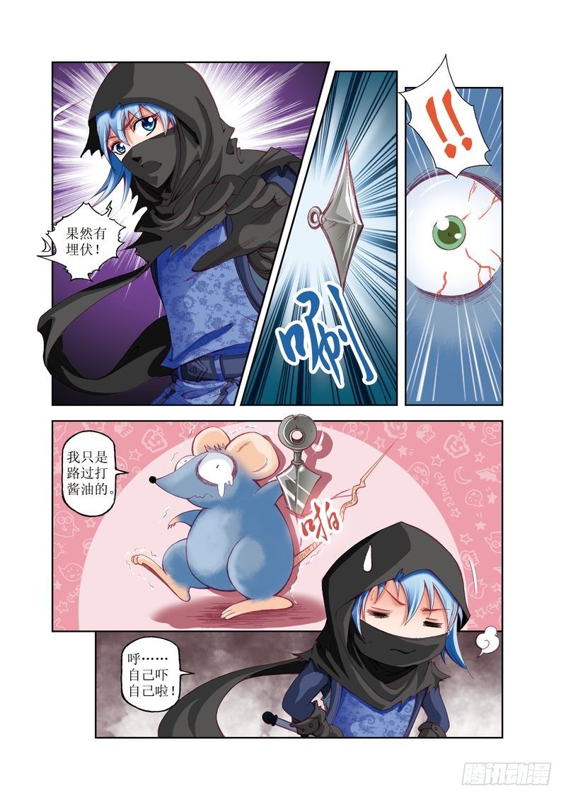 《江湖行》18 第10页