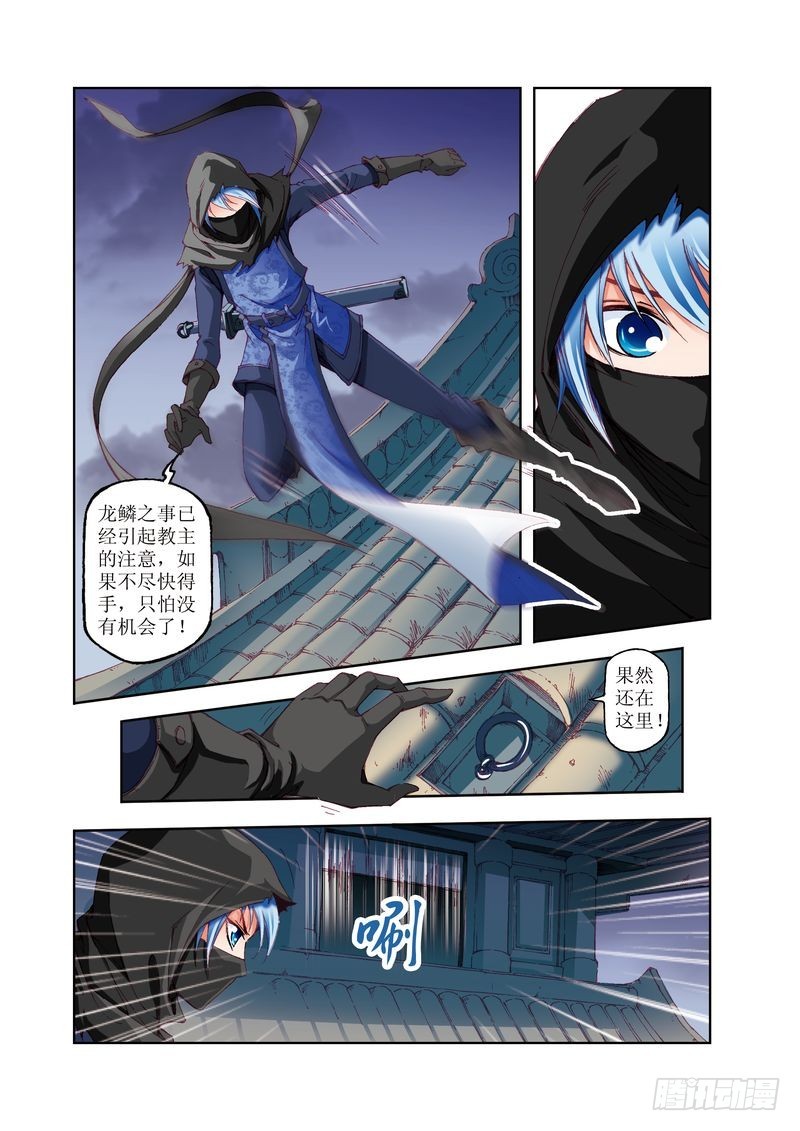 《江湖行》18 第4页