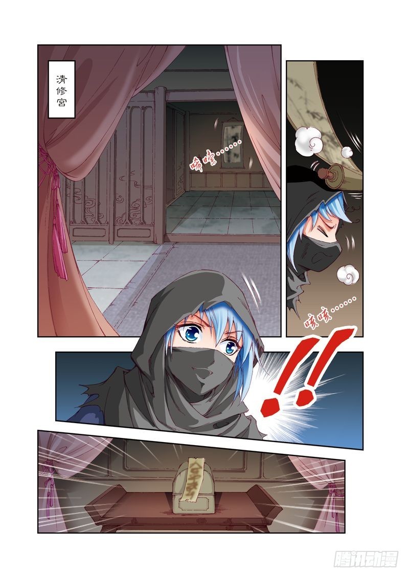 《江湖行》18 第7页