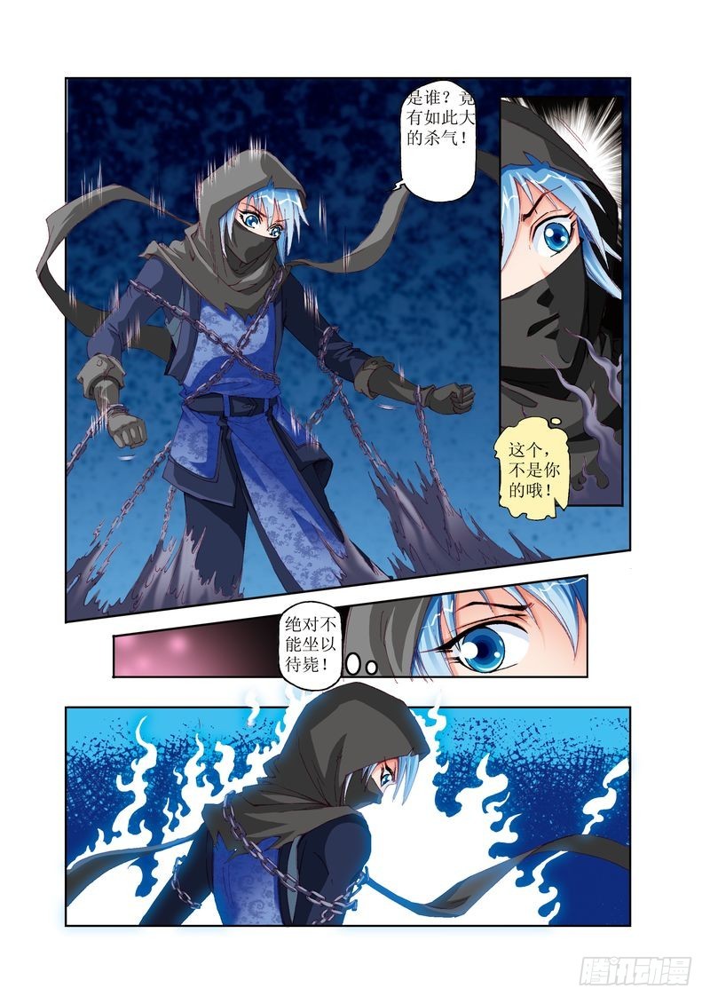 《江湖行》19 第2页