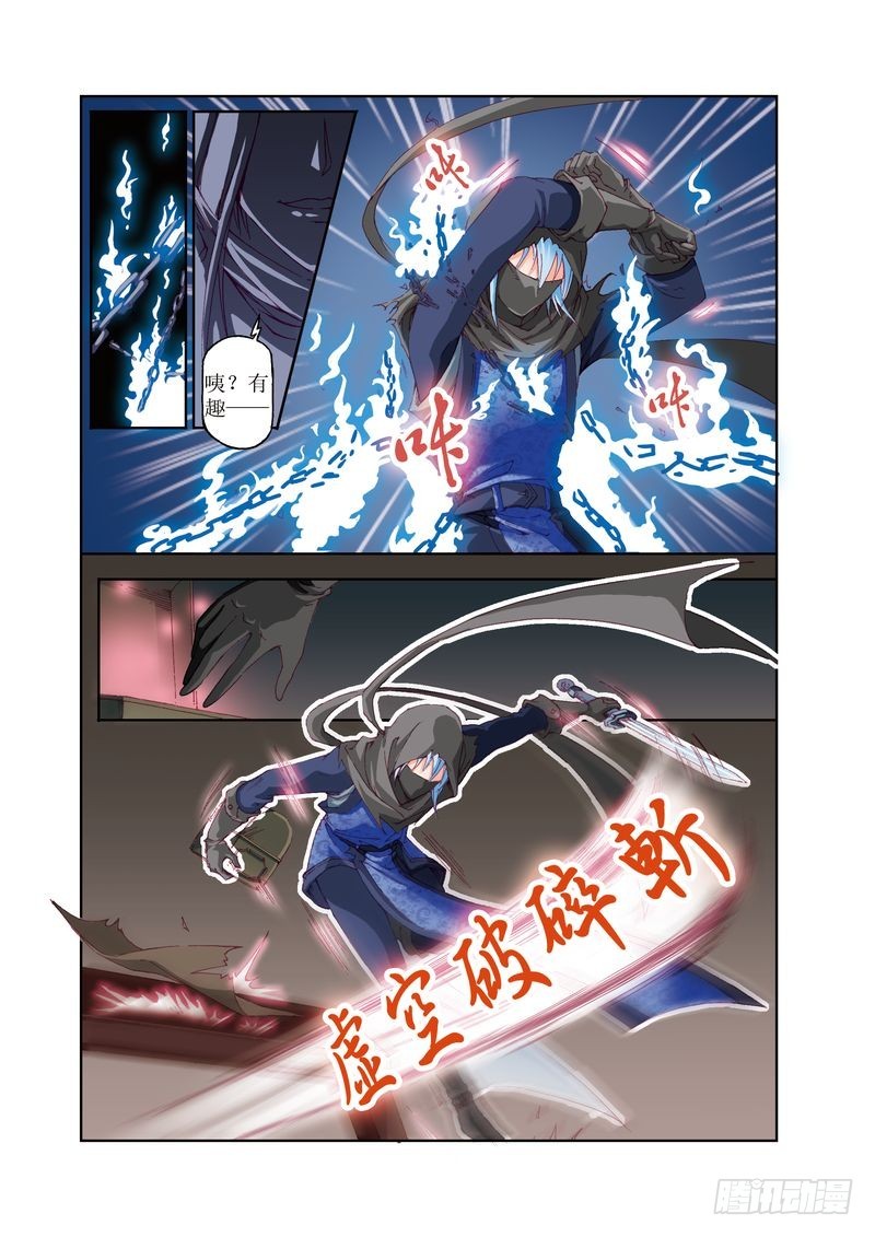 《江湖行》19 第3页