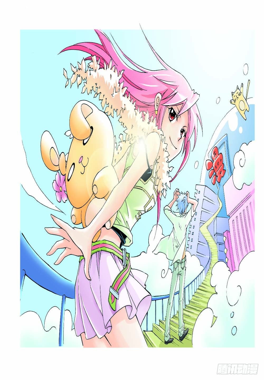 《萌之天空》01 第1页