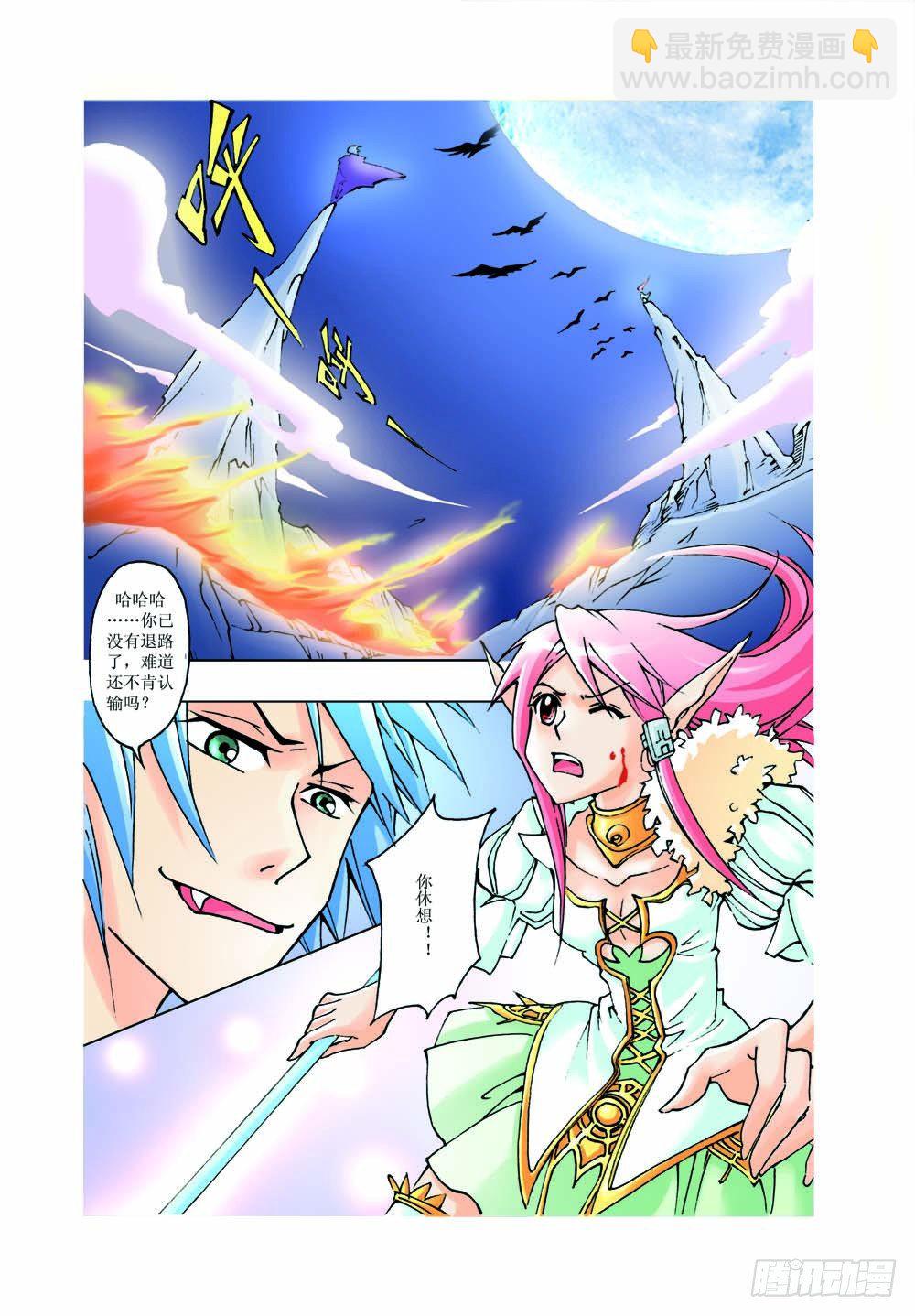 《萌之天空》01 第2页