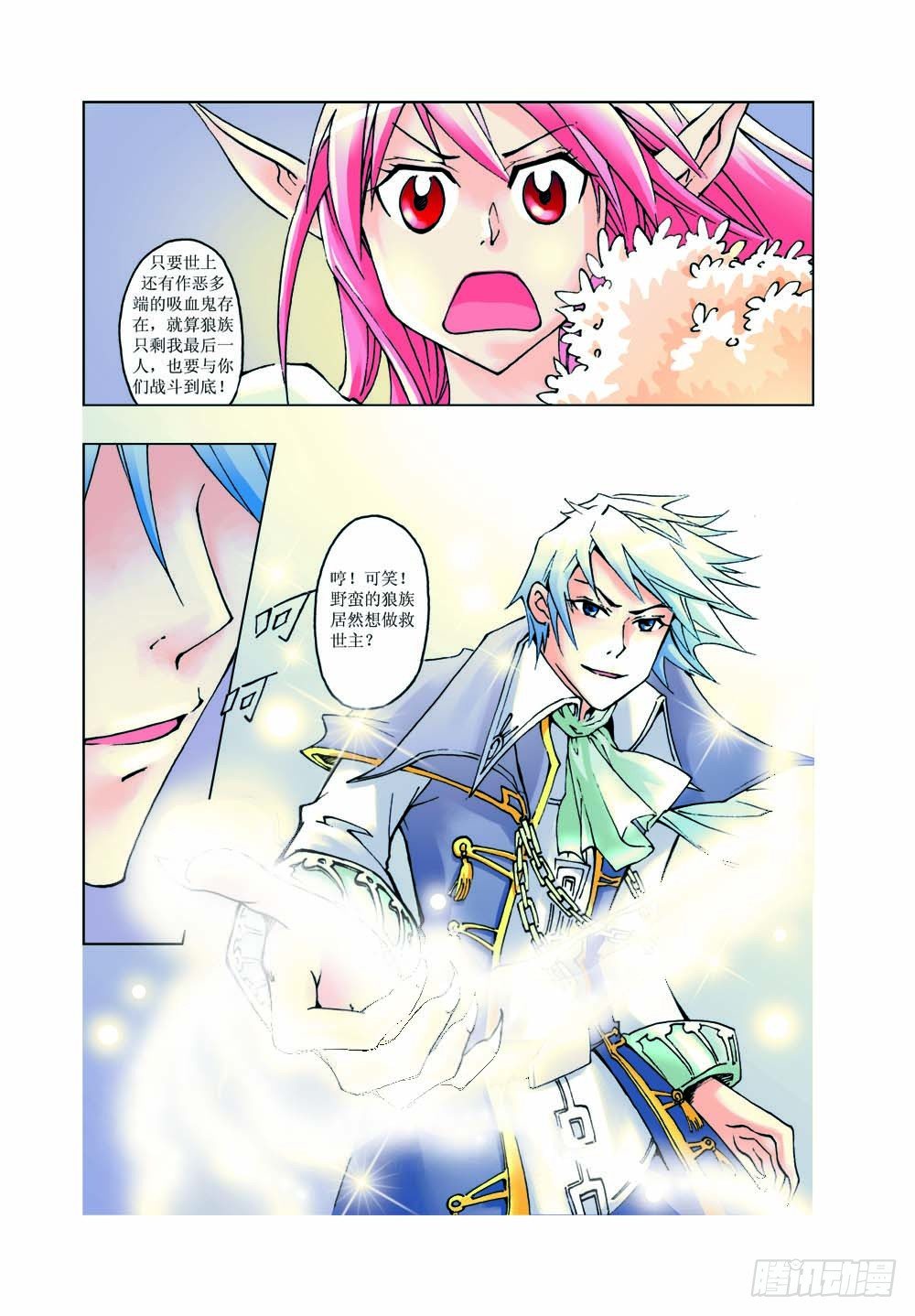 《萌之天空》01 第3页