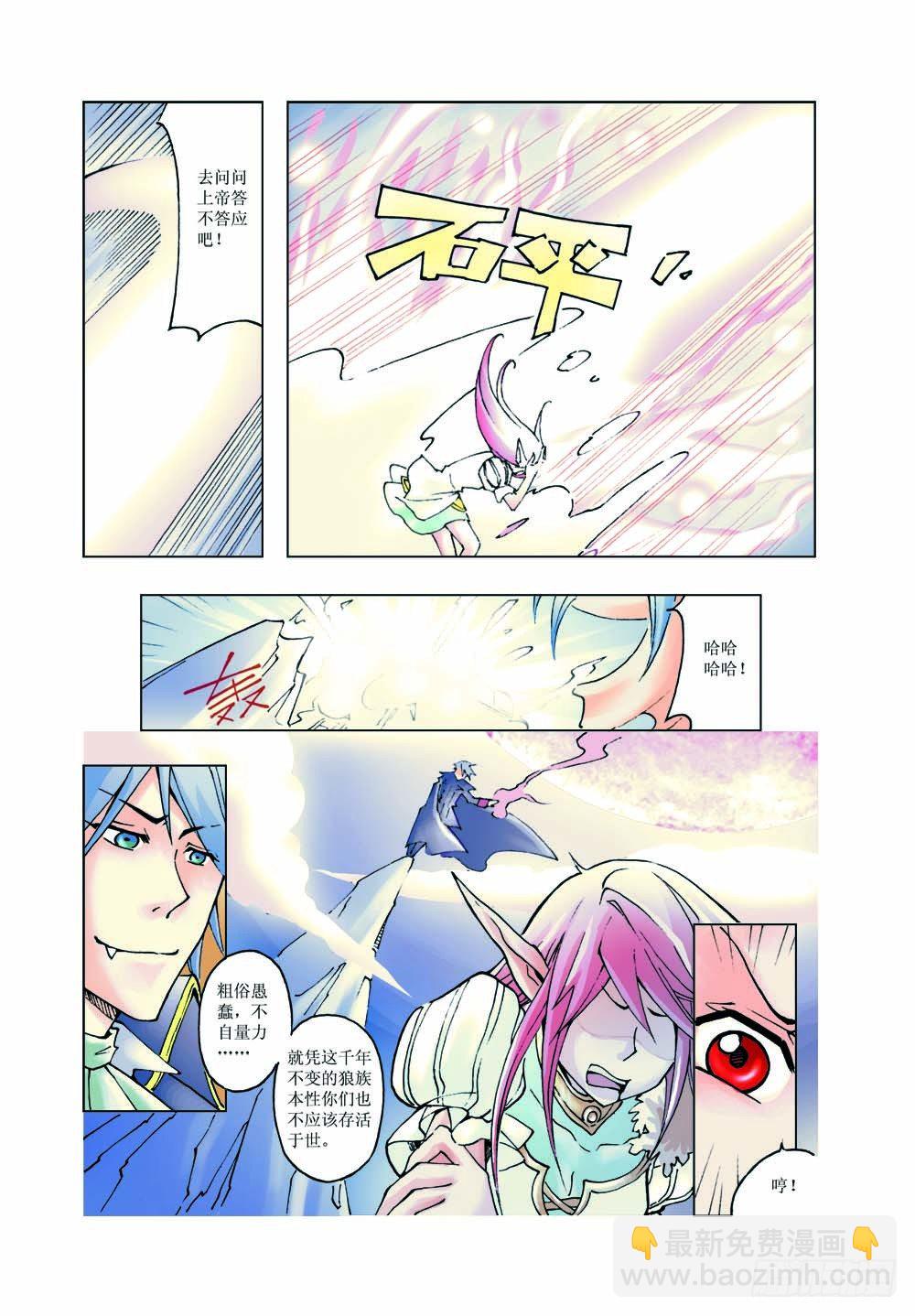《萌之天空》01 第4页