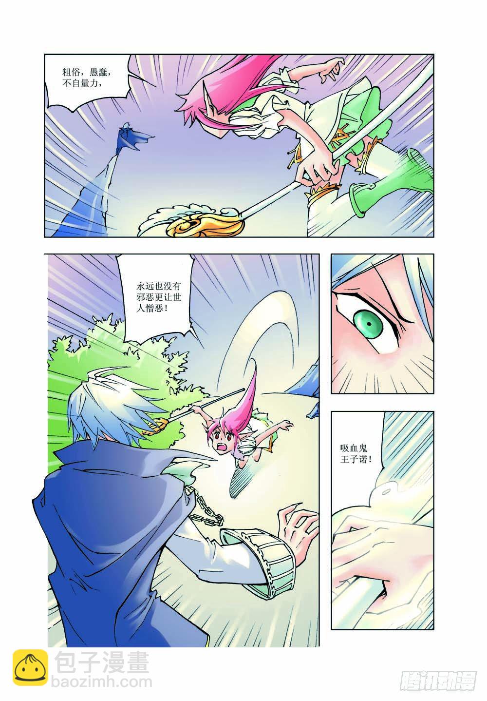 《萌之天空》01 第5页