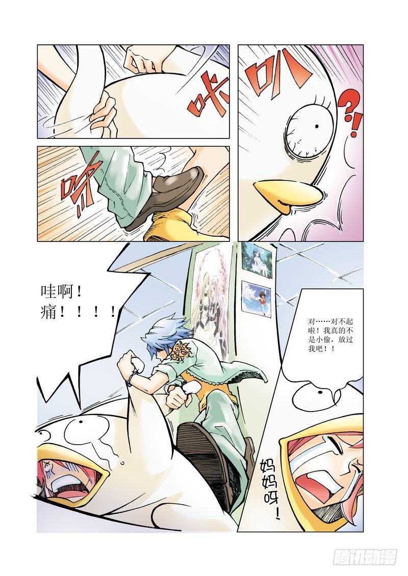 《萌之天空》04 第11页