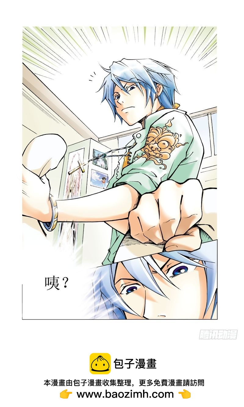 《萌之天空》04 第12页