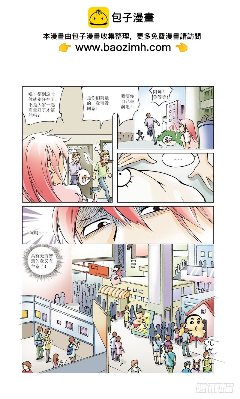 《萌之天空》04 第4页