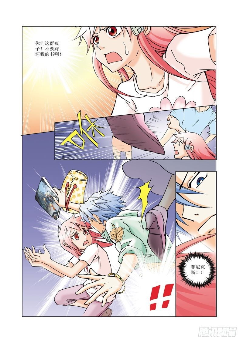 《萌之天空》06 第10页