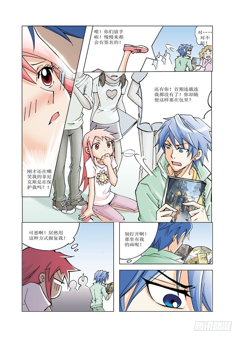 《萌之天空》06 第11页