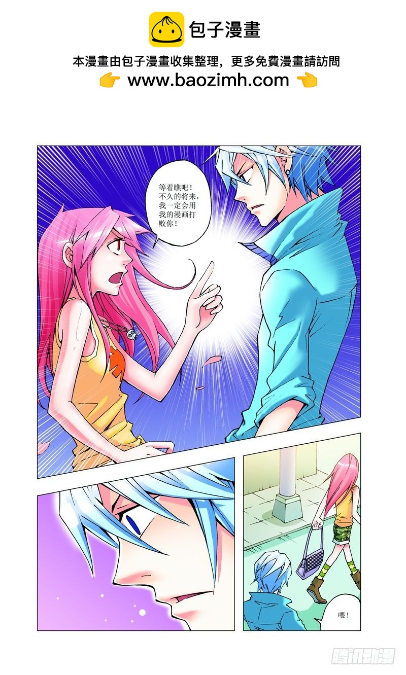 《萌之天空》16 第2页