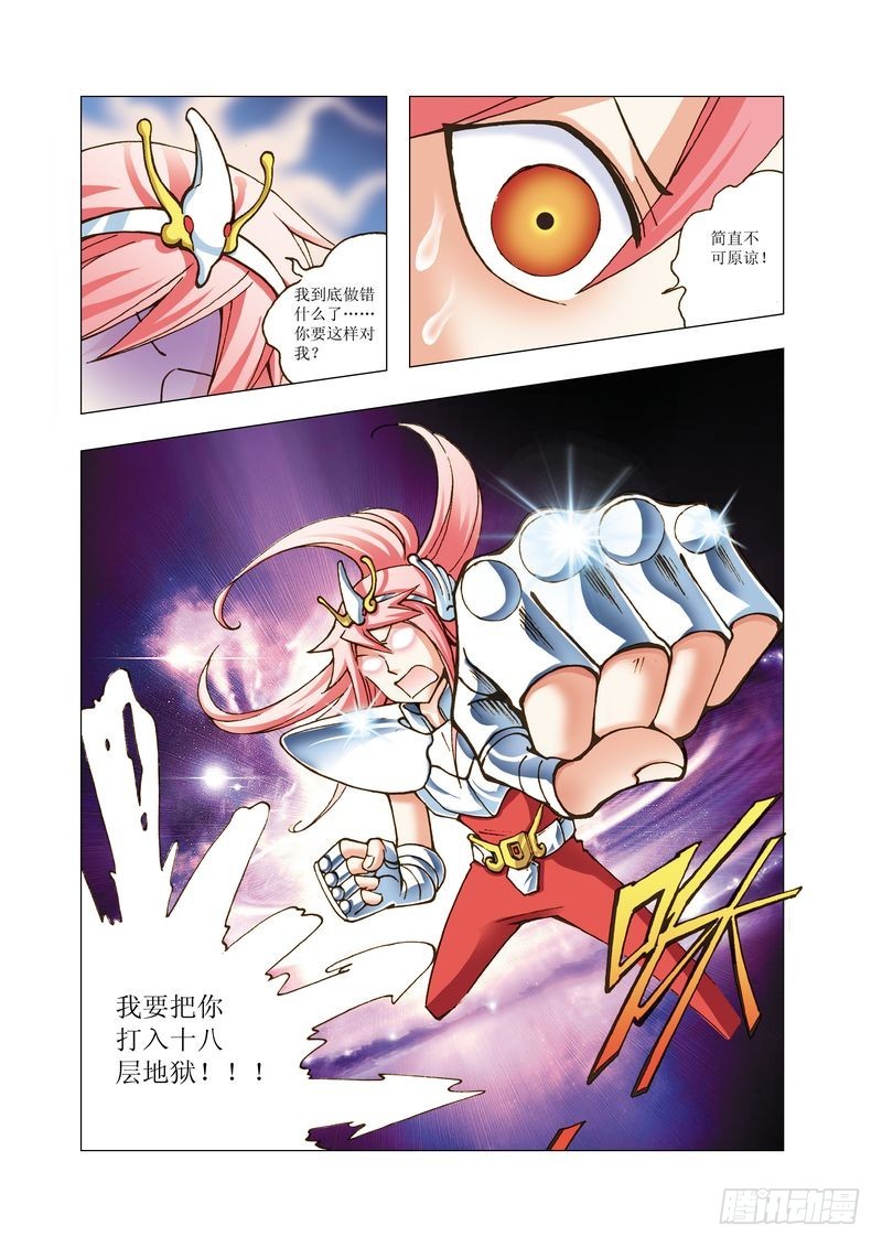 《萌之天空》15 第10页