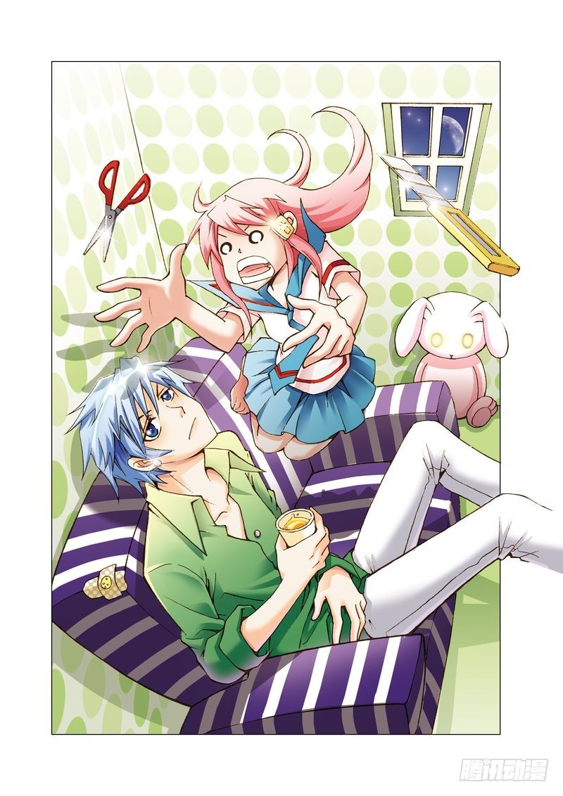 《萌之天空》15 第1页