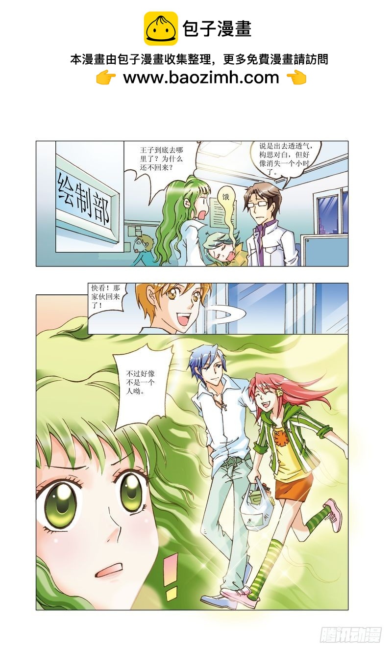 《萌之天空》20 第12页