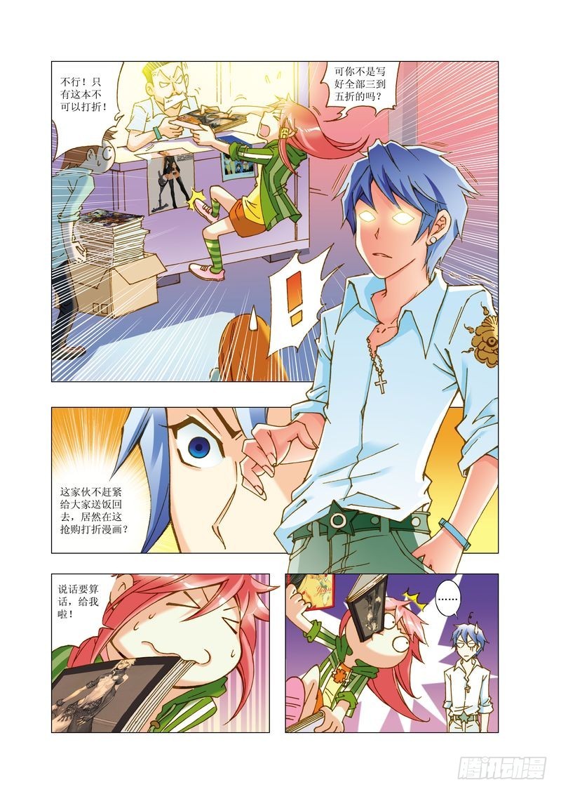 《萌之天空》20 第1页