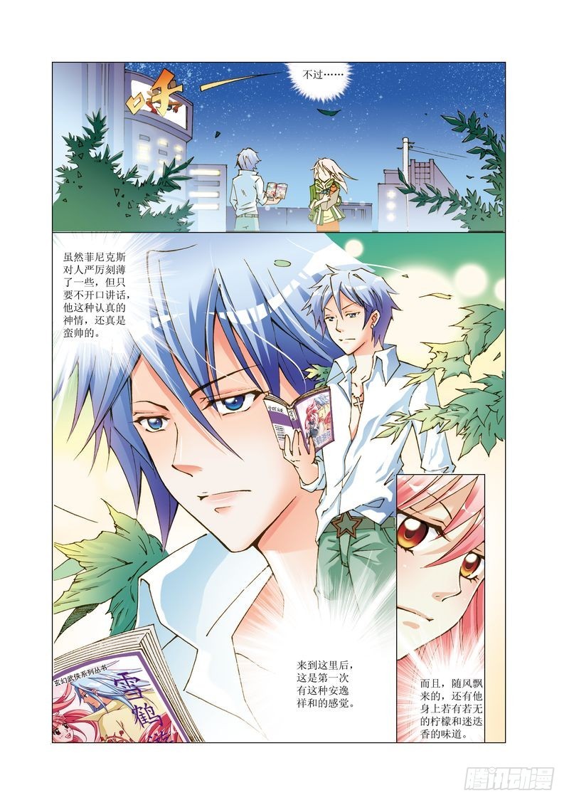 《萌之天空》20 第4页
