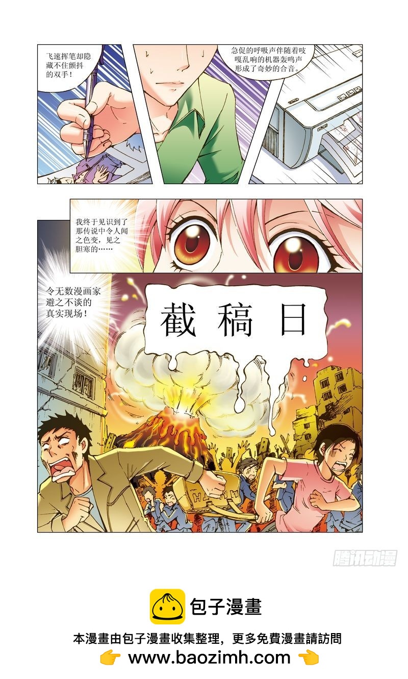 《萌之天空》17 第12页