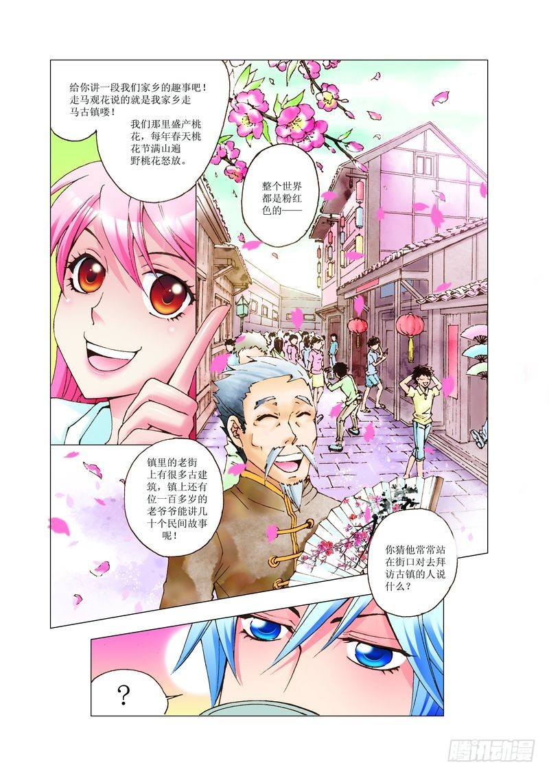 《萌之天空》17 第6页