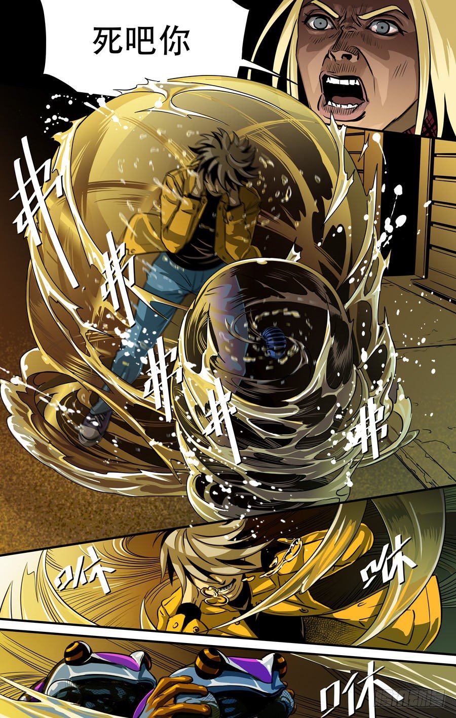 《黄金奴仆》钓鱼（4） 第2页