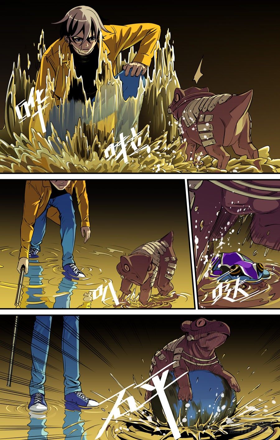 《黄金奴仆》钓鱼（4） 第4页