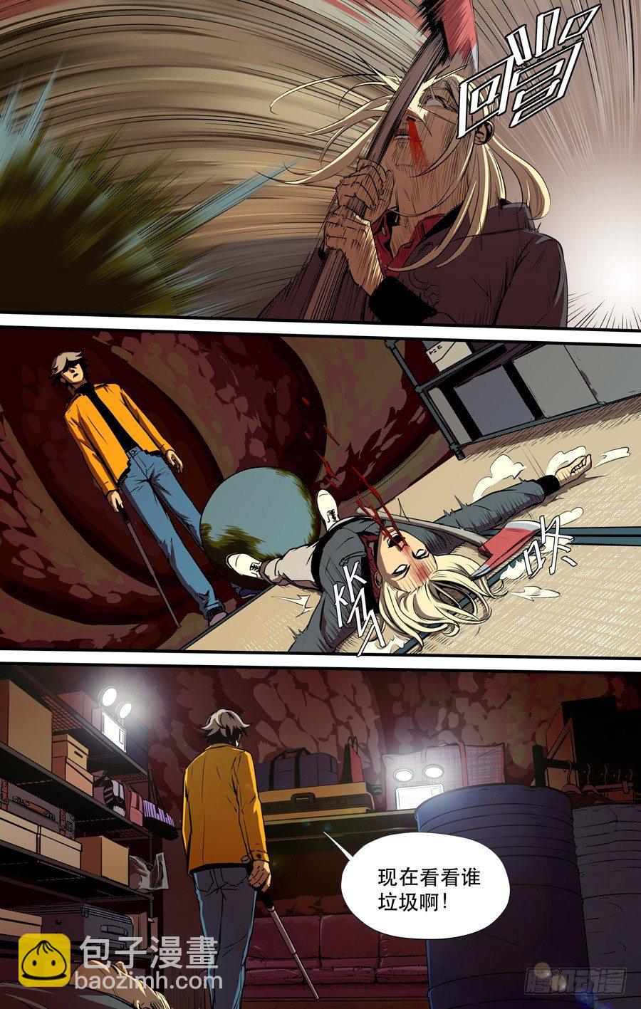 《黄金奴仆》钓鱼（4） 第7页
