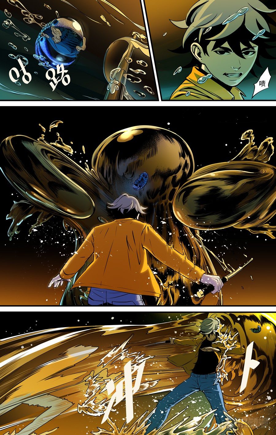 《黄金奴仆》钓鱼（3） 第2页