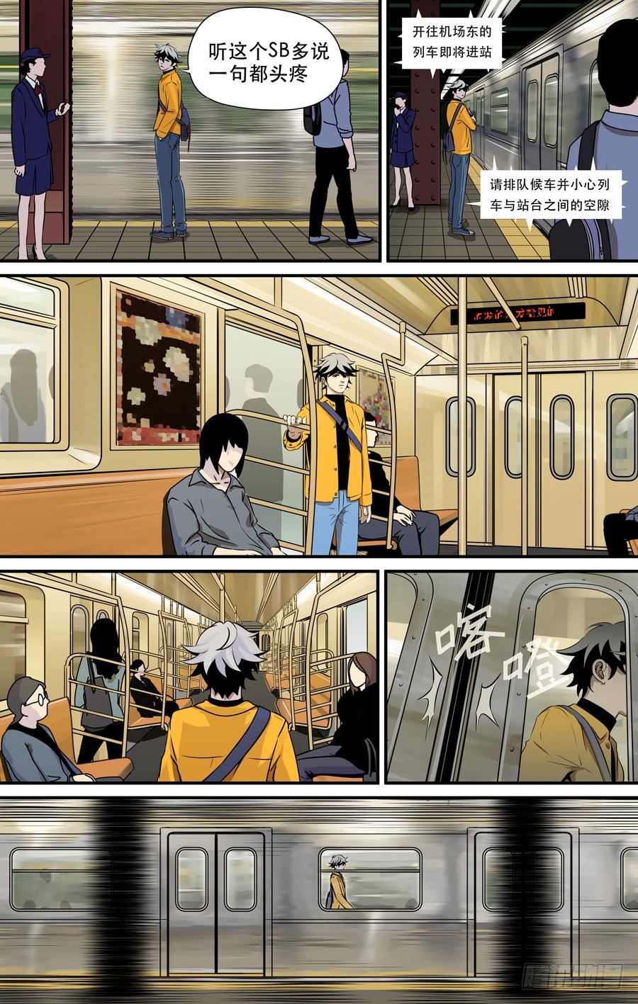 《黄金奴仆》钓鱼（2） 第2页
