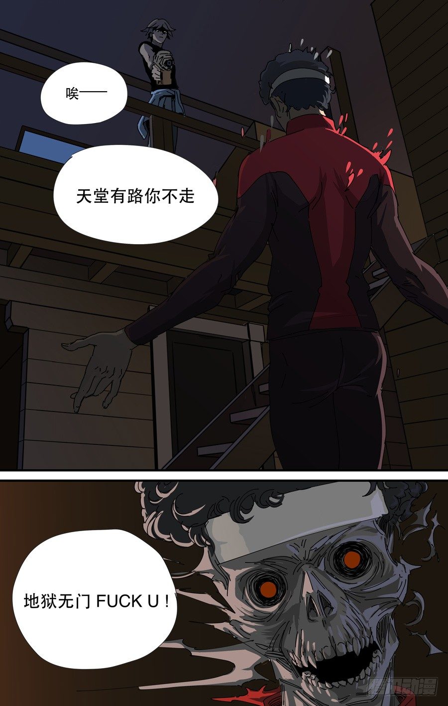 《黄金奴仆》鬼屋（7） 第1页